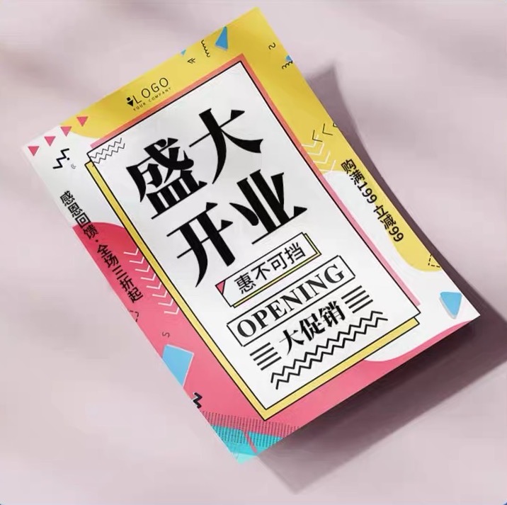 专版单页