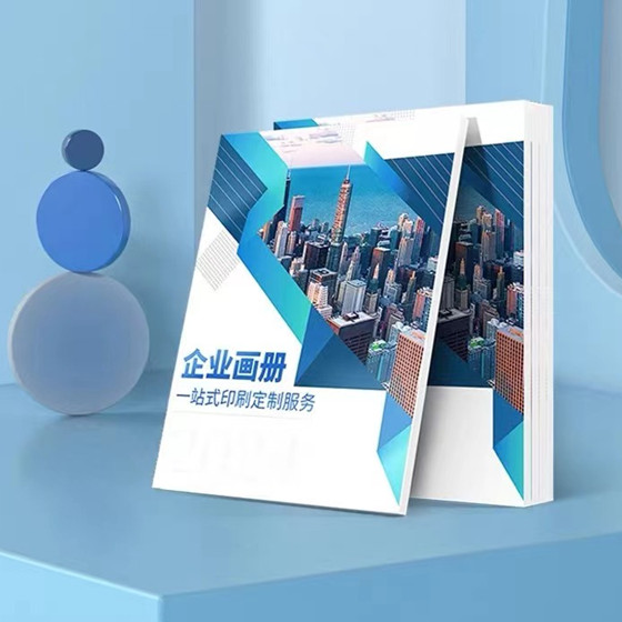 无线胶装画册